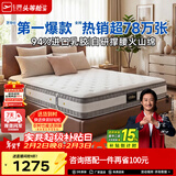 芝华仕5星床垫独立袋装弹簧静音家用乳胶席梦思软硬护脊厚垫明星垫D026 经典版-老款23cm厚-1.8*2M 年前发货（地址详询客服）