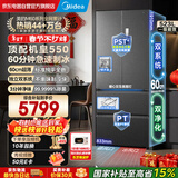 美的（Midea）机皇550法式多门超薄纯平全嵌一级除菌净味双系统大容量家用制冰一体机冰箱MR-550WUFIPZE海贝黛