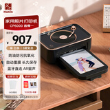 汉印（HPRT） CP6000家用音响照片打印机 手机相纸相片拍立得洗彩色照片 家庭便携式小型相片冲印机 套餐一