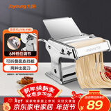 九阳（Joyoung）小型家用压面机 不锈钢手摇面条机 压面 擀面一机多用 JYN-YM1