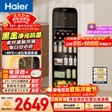 海尔（Haier）小红花133L冰吧家用冷藏柜保鲜柜办公室客厅精致小冰箱小型冰柜一级能效双温DS0133LH9EY1国家补贴
