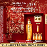 娇兰（Guerlain）帝皇蜂姿复原蜜精华50ml紧致修护抗皱护肤礼盒生日新年礼物送女友