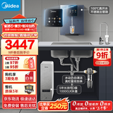 美的（Midea）省芯直饮冷热净水器套装【白泽1000+管线机239D+前置110】0阻垢剂反渗透过滤 家用壁挂式净饮机