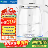 美菱（MeiLing）电水壶1.7L高硼硅玻璃烧水壶热水壶家用电热水壶MH-WB02