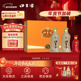 口子窖 五年型 兼香型白酒 50度 550ml*2瓶 礼盒装 年货礼盒送礼