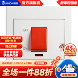 俊朗（JUNON）开关插座 象牙白 插座面板额定电流10A    开关墙插 45A带灯双极开关