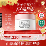 松达儿童面霜干痒红婴儿山茶油霜滋润保湿温和宝宝面霜秋冬季润肤霜 【24h快速舒缓】山茶油特护霜98g