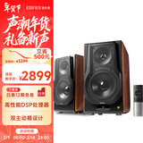 漫步者（EDIFIER）S3000MKII 无线HiFi有源音箱 书架音箱 蓝牙音箱 电脑音箱 电视音响2.0 新年礼物