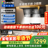 海尔（Haier）抽吸排油烟机 懒人系列小黑翼92D升级款 顶侧双吸上门安装自营24m³大吸力 国家补贴可配燃气灶F72