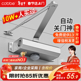 卡贝闭门器液压缓冲自动关门神器防火门消防门木门闭合器 可定位小号