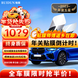瑞盾（RUIDUN）汽车贴膜 车膜 汽车膜隔热防爆防晒太阳膜前挡风玻璃膜黑色隐私膜 复合双工艺【大尺寸车型】 只有前挡