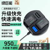 绿巨能（llano）适用佳能LP-E17电池200D电池充电器R50/R8/850D/RP/M6/77D/760D单反电池QC3.0快充充电器套装