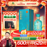 古井贡酒 年份原浆古20观沧海 浓香型白酒 52度 750ml*1瓶 单瓶装