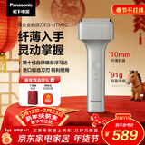 松下（Panasonic）Air电动剃须刀便携款进口磁悬浮全新合金纤薄往复式电动刮胡刀Type-c新年礼物送男生TM22单机TM2C
