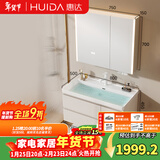 惠达奶油风浴室柜组合陶瓷一体海洋盆洗漱台HDYYG-T12-80(奶白色)