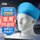 藏百年 一次性医用帽医生手术帽子手术室护士园帽防尘帽蓝加厚口腔牙科