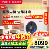 日立中央空调3匹U享 风管机一拖一 家用嵌入式空调一价全包一级能效冷暖 家电纯铜管 RPIZ-72HDQ1/P