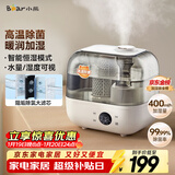 小熊（Bear）【高温除菌】加湿器 家用卧室母婴幼儿大雾量空气加湿净化器 办公桌面小型加湿机香薰盒JSQ-F50A1