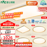 雷士（NVC）吸顶灯智能客厅灯已接入米家APPLED照明灯饰柠梦S舒适光 赠安装