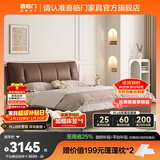 喜临门真皮艺双人大床主次卧室现代简约软靠包尼亚pro[床架] 栗子棕+云朗pro床垫-软硬适中 1.8*2米