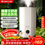 格力（GREE）加湿器家用婴儿静音卧室床头小巧 桌面落地空气加湿器大雾量办公室宿舍 除菌有雾空调加湿(40X71)