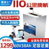 蓄骑士电动车锂电池外卖锂电池60v电瓶三轮三元锂磷酸铁锂电摩托车专用 铝壳60v38ah【约80-110KM】配充