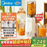 美的（Midea）NFC纯原汁机橙汁机冰淇淋机多功能家用电动榨汁机辅食料理机全自动果蔬机渣汁分离MJ-ZZ12W1-029
