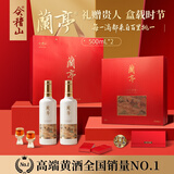 会稽山黄酒 二十年陈酿花雕酒国潮兰亭双瓶礼盒500mL 送礼宴会高端礼盒 500mL 2瓶 马年新春礼盒
