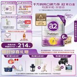 a2奶粉紫白金A2幼儿配方奶粉2段(6-12月)900g*6 【好吸收还抗饿】