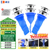 海立地漏防臭防反味神器硅胶下水道卫生间加长防臭地漏内芯防虫通用Y2