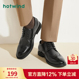 热风春季新款男士休闲皮鞋增高韩版商务雕花布洛克正装鞋潮 01黑色H43M26529（预售1.29发货） 39