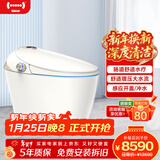 地尔（iDear）水疗通便智能马桶全自动冲水即热冲洗烘干通便一体机 米诺斯魅姬 自动翻盖-高清显屏-肠道水疗-B款 305坑距（适用300-390mm）