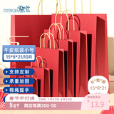 登比红色牛皮纸袋礼品袋手提包装袋子打包袋结婚伴手礼盒袋新年礼物