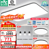 雷士（NVC）吸顶灯客厅灯简约现代LED照明灯具全屋套餐卧室灯-光鸿 【舒适光】智控客厅2室2厅餐吊灯
