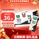 豆本豆芝麻黑豆奶 250ml*20盒植物蛋白饮料黑芝麻黑豆营养学生早餐奶