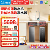 美的（Midea）中央软水机家用双罐大流量小型厨下式全自动超薄中央全屋净水软水系统 软化水除垢净水器套装