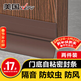 维芙WEFV门底缝隙密封条隔音防风卧室门门下窗门缝门框贴房门风挡胶条