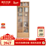 源氏木语实木组合书柜北欧收纳架橡木背景墙书橱书房落地柜子B款0.8m+顶柜