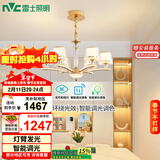 雷士（NVC）欧美轻奢水晶玻璃语音智能吊灯客厅吊灯餐厅灯灯具WHDD90F/G-01
