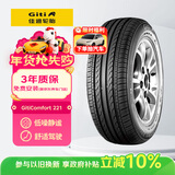 佳通轮胎(Giti)轮胎185/60R14 82H 221 适配旗云2/桑塔纳/北汽E系/POLO