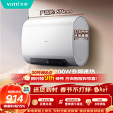 华帝电热水器家用 超薄双胆扁桶3000w速热6.8倍增容节能出水断电 DDF50-i14201 50升 以旧换新上门安装