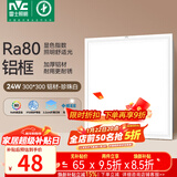 雷士（NVC）厨房灯铝扣板集成吊顶led吸顶灯300x300卫生间平板面板灯