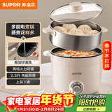 苏泊尔（SUPOR）电煮锅 电蒸锅 多功能泡面宿舍小火锅 2.5L带蒸屉电炖锅 蒸煮一体电热锅H25YK680A