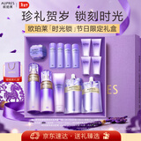 欧珀莱（AUPRES）时光锁洁水乳眼霜套装滋润型 紧致弹润保湿补水 新年礼物送女友