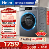海尔（Haier）内衣滚筒洗衣机全自动单洗家用 10公斤大容量超薄 家电国家补贴 京东自营25J7 一级能效 以旧换新