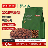 京东京造 山核桃仁300g 25年新货临安小核桃仁非油炸每日坚果孕妇零食送礼
