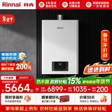 林内（Rinnai）【鲸吨吨白鲸】24升大升数燃气热水 全新升级CPU ECO节能热水器 24GD31 上门安装（JSQ47-GD31）
