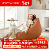 LUCKYSAC懒人沙发EPP豆袋 单人布艺客厅卧室阳台小沙发 舒适款柿子橙