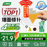 三棵树漆补墙膏防水防潮墙面修补膏墙皮脱落腻子膏家用乳胶漆墙面修复涂料