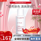 娇韵诗（CLARINS）隔离乳清透隔离乳粉红色30ml清透隔离彩妆防晒乳法国进口生日礼物 【自然肤色】防晒隔离乳50ml
